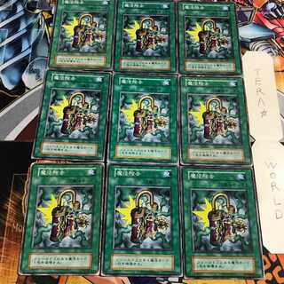 De-Spell 4 Early Normal 9-card set Tera