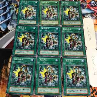 De-Spell 5 Early Normal 9-card set Tera