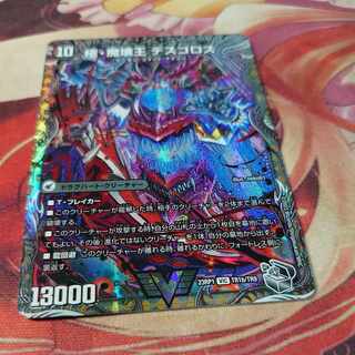 極魔王殿 ウェルカム・ヘル｜極・魔壊王 デスゴロス(銀トレジャー) VIC TR1a/TR9｜TR1b/TR9