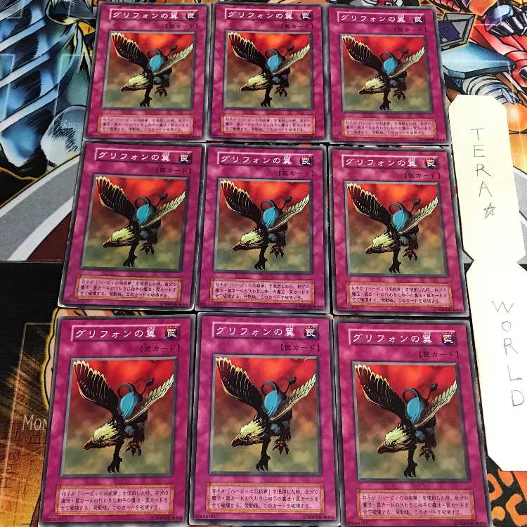 Gryphon Wing 2 Early Normal Set of 9 Tera.