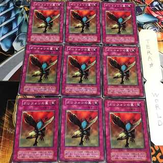 グリフォンの翼 2 初期 ノーマル 9枚セット てら