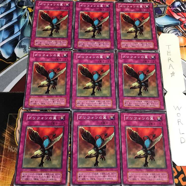 Gryphon Wing 3 Early Normal Set of 9 Tera.