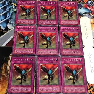 グリフォンの翼 3 初期 ノーマル 9枚セット てら