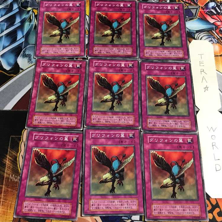 Gryphon Wing 4 Early Normal Set of 9 Tera.