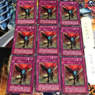 グリフォンの翼 4 初期 ノーマル 9枚セット てら