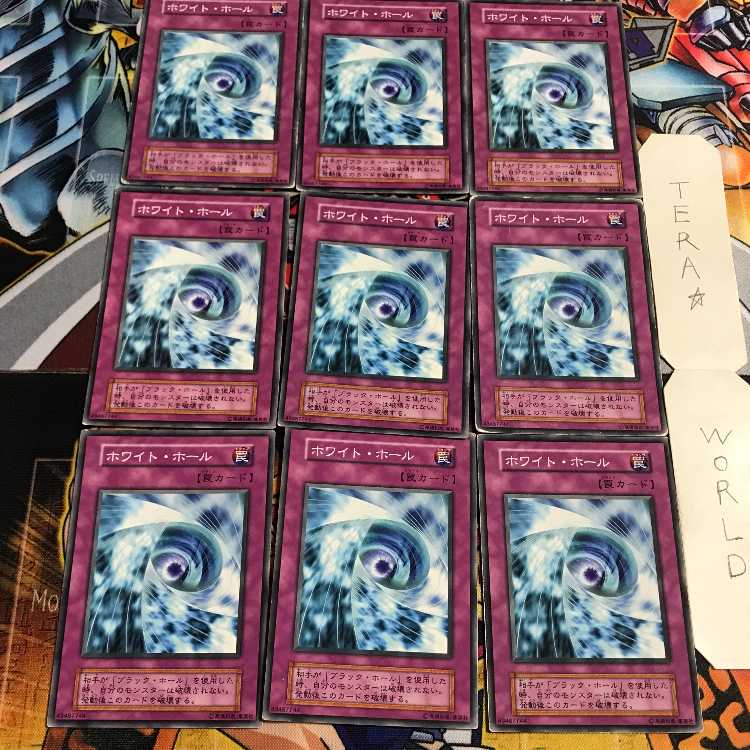 ホワイト・ホール 1 初期 ノーマル 9枚セット てら