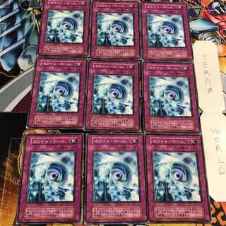 ホワイト・ホール 2 初期 ノーマル 9枚セット てら