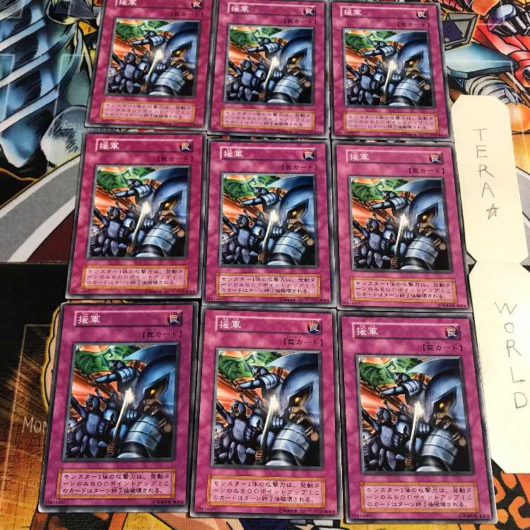 援軍 4 初期 ノーマル 9枚セット てら