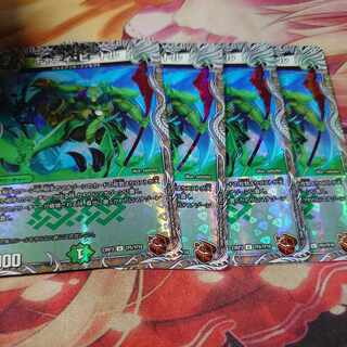 Cady Bedele (Copper Treasure) U-foil TF5/TF10 4pcs.