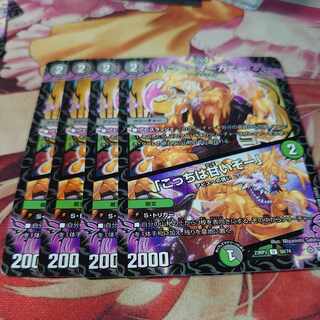 ハニー=マーガニー｜「こっちは甘いぞー」 U 50/74 4枚