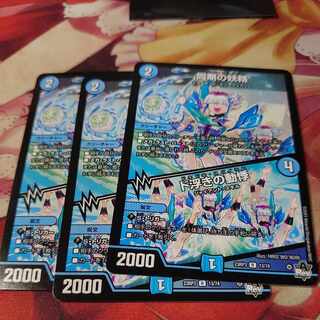 同期の妖精｜ド浮きの動悸 R 13/74 3枚