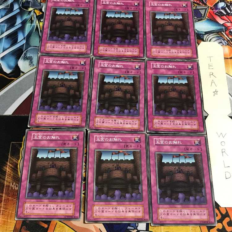 Royal Decree 2 Early Normal 9-card set Tera