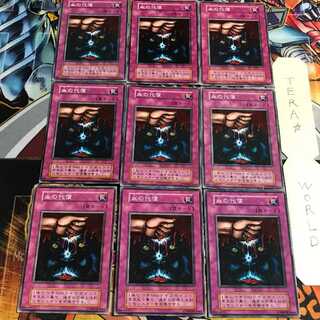 Ultimate Offering 4 Early Normal 9-card set Tera
