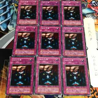 Ultimate Offering 5 Early Normal 9-card set Tera