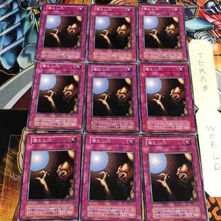 Pit Trap 4 Early Normal 9-card set Tera