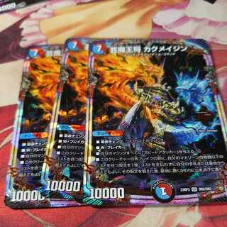 芸魔王将 カクメイジン OR OR2/OR2 3枚