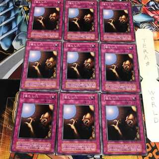 落とし穴 5 初期 ノーマル 9枚セット てら