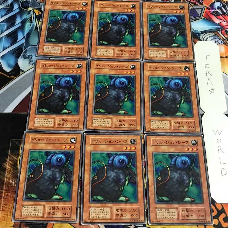 イリュージョン・シープ 2 初期 ノーマル 9枚セット てら