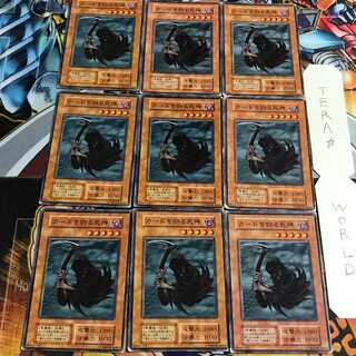 カードを狩る死神 1 初期 ノーマル 9枚セット てら