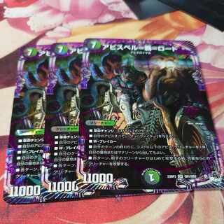 アビスベル=覇=ロード OR OR1/OR2 3枚