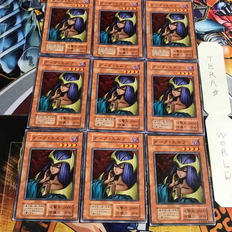 ダーク・エルフ 4 初期 ノーマル 9枚セット てら