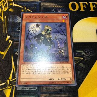 ワイトプリンス