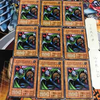 トラップ・マスター 5 初期 ノーマル 9枚セット てら