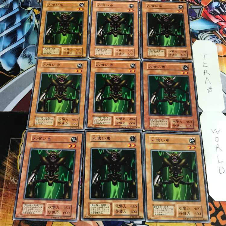 Man-Eater Bug 3 Early Normal 9-card set Tera