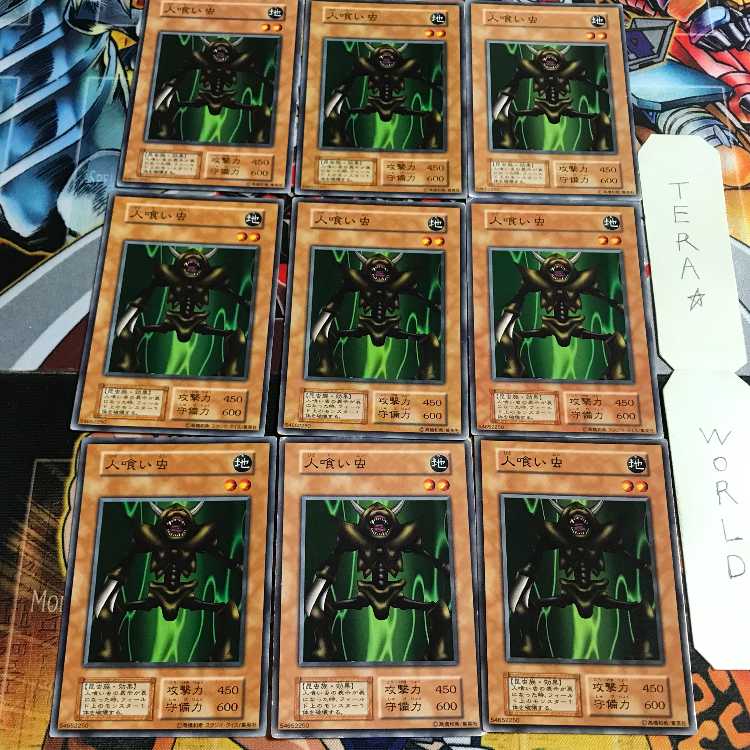 Man-Eater Bug 5 Early Normal 9-card set Tera