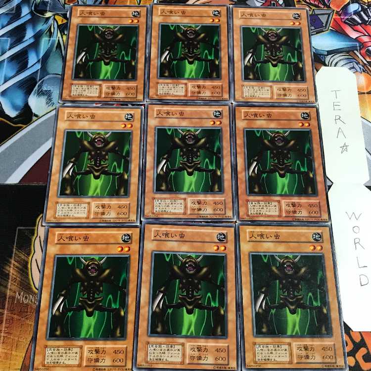 Man-Eater Bug 6 Early Normal 9-card set Tera