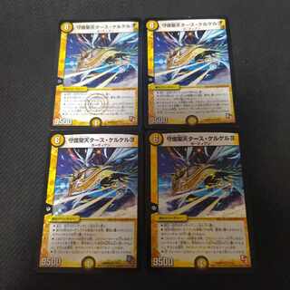 Patron Saint Tas Kerkeljo, VR 1/110 4 sheets