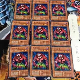 大王目玉 4 初期 ノーマル 9枚セット てら