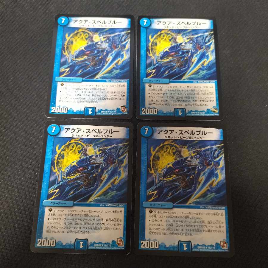 Aqua Spell Snubbull R 18/110 4 sheets