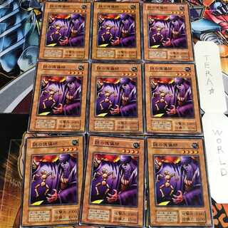 謎の傀儡師 4 初期 ノーマル 9枚セット てら