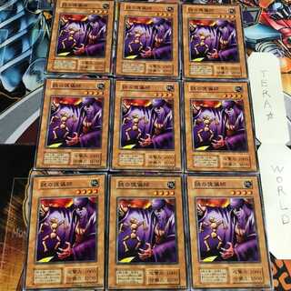 謎の傀儡師 5 初期 ノーマル 9枚セット てら