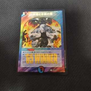 Fire Spear and Water Sword Ruling U-foil W3/W20