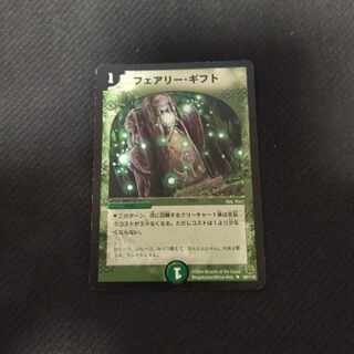 フェアリー・ギフト U 初期