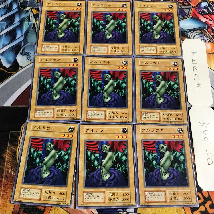 アルラウネ 5 初期 ノーマル 9枚セット てら