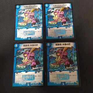 Dragon Vein Technique Water Spirit Scheme (Dramatic Card) U-foil 23d/55 4 cards Crasher Wake Mamza Ryo-kun 1 card