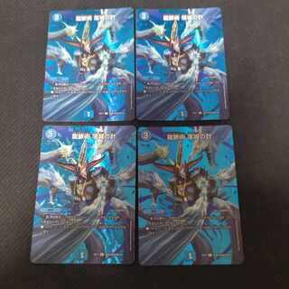 龍脈術 落城の計 C-foil 超26/超40[2014]　4枚