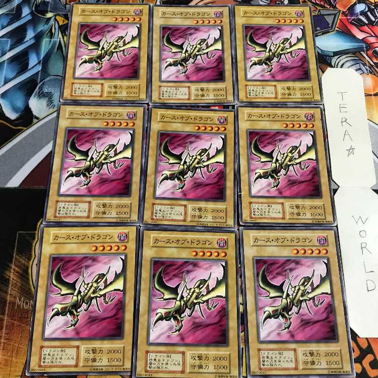 Curse of Dragon 4 Early Normal 9-card set Tera