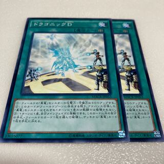 ドラゴニックD ノーマル JP053