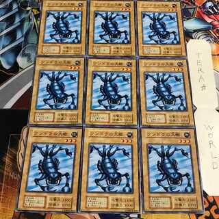 Scorpion of the Tundra 5 Early Normal Set of 9 Terra