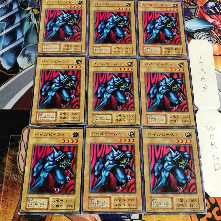 ぺイルビースト 4 初期 ノーマル 9枚セット てら