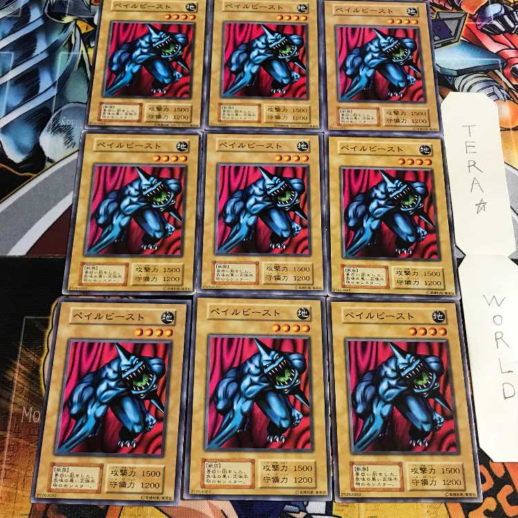 ぺイルビースト 5 初期 ノーマル 9枚セット てら