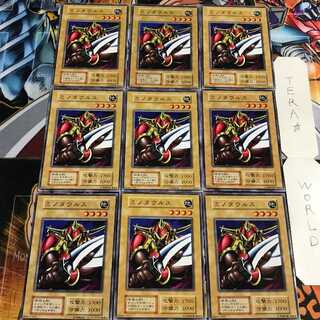 ミノタウルス 4 初期 ノーマル 9枚セット てら