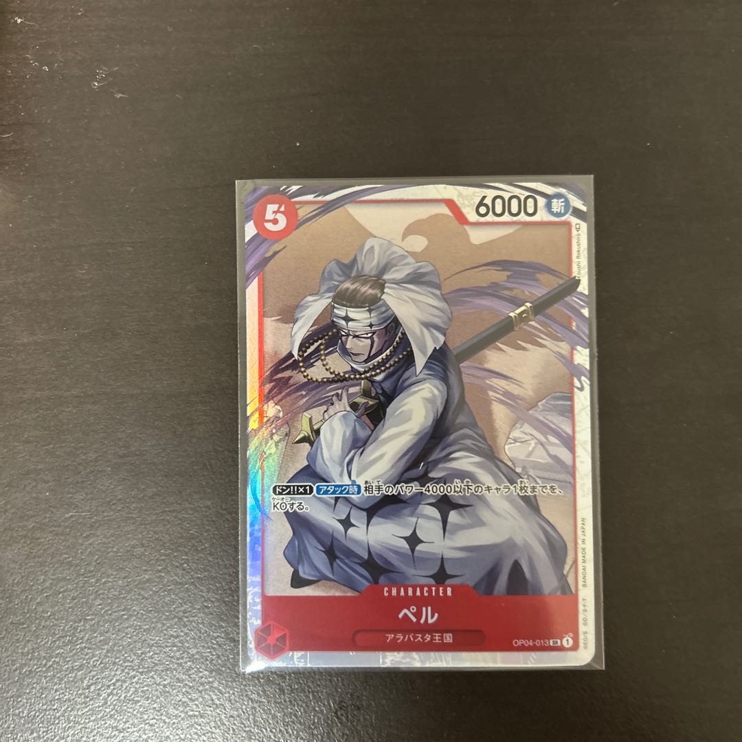 Peru SR Slightly damaged