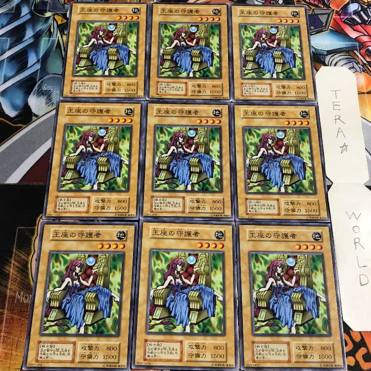 Protector of the Throne 5 Early Normal 9-card set Tera