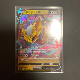 GiratinaV RR 080/100