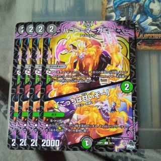 セット割引 ハニー＝マーガニー｜「こっちは甘いぞー」 4枚セット